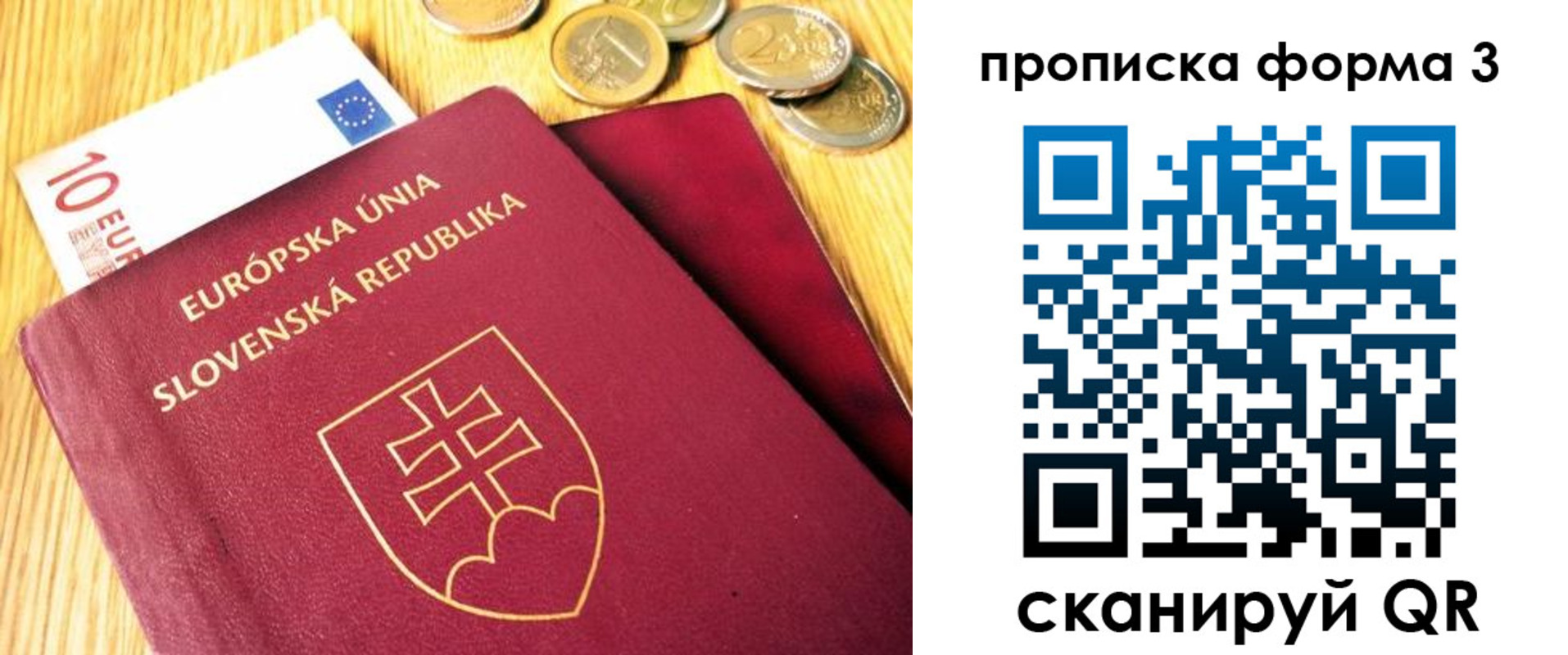 временная регистрация недорого в Богучаре