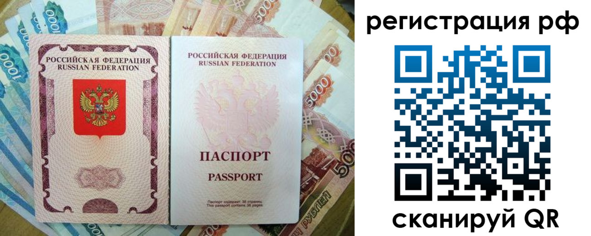 прописка регистрация в Богучаре