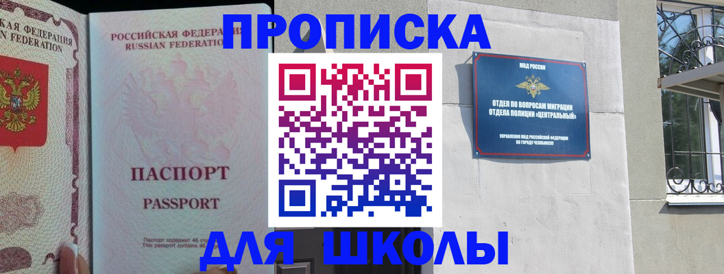 временная регистрация законно в Богучаре
