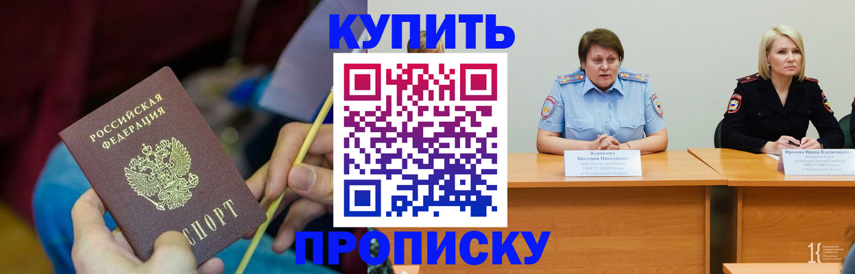 временная регистрация гарантия в Богучаре