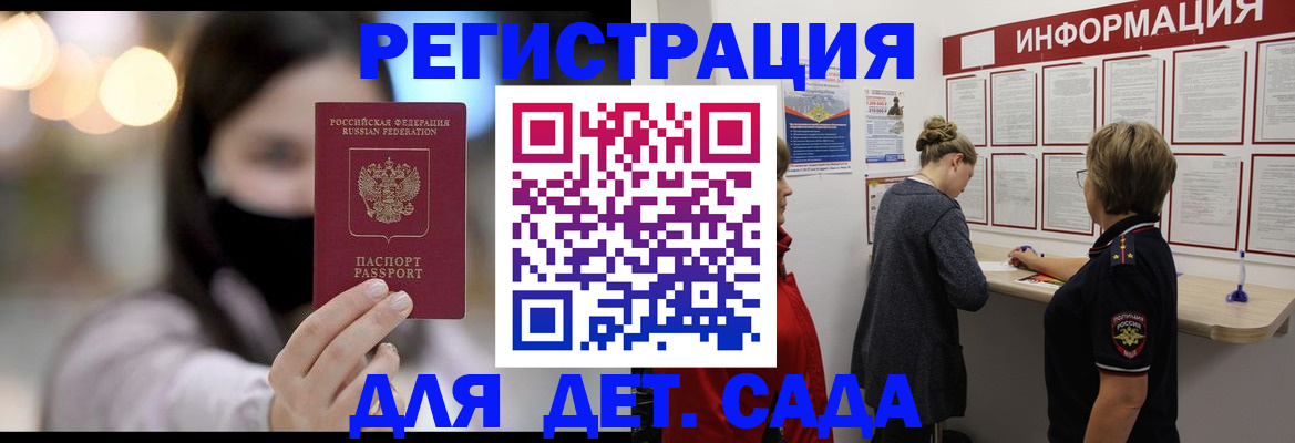 прописка в Богучаре