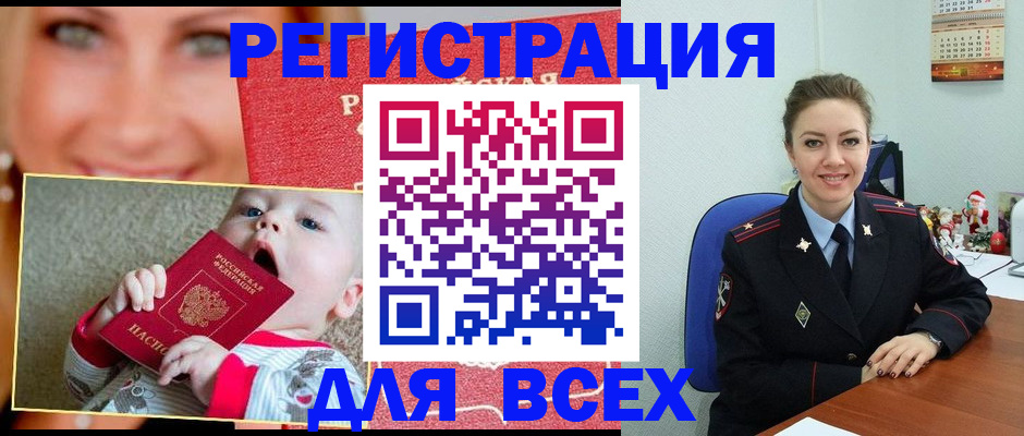 где прописаться в Богучаре