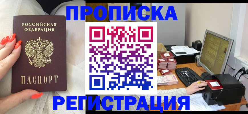 временная регистрация поиск в Богучаре