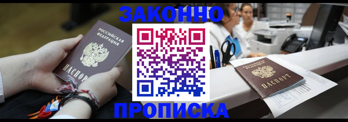 прописка паспорт в Богучаре