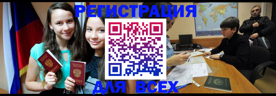 прописка для школы в Богучаре