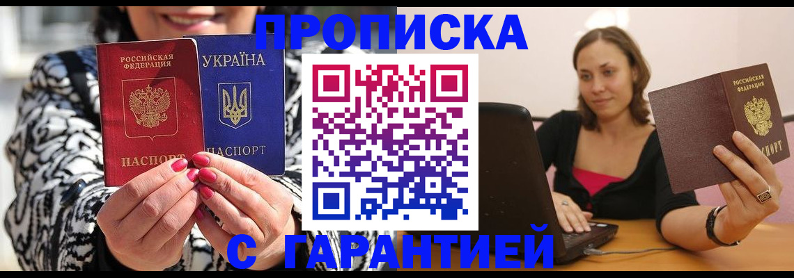 временная регистрация недорого в Богучаре