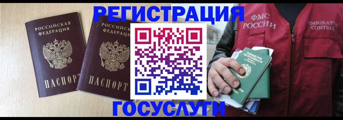 прописка законно в Богучаре