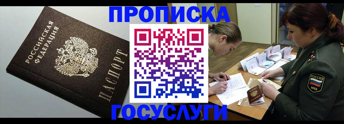 миграционный учет в Богучаре